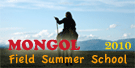 Mongol Summer School