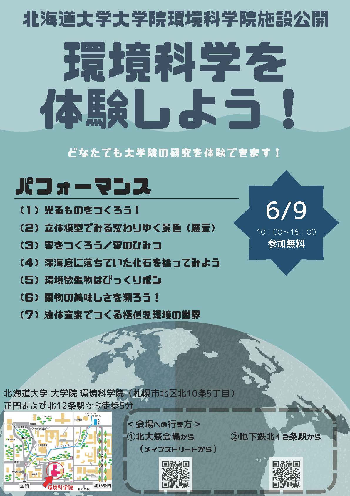 学生大量画像掲示板 