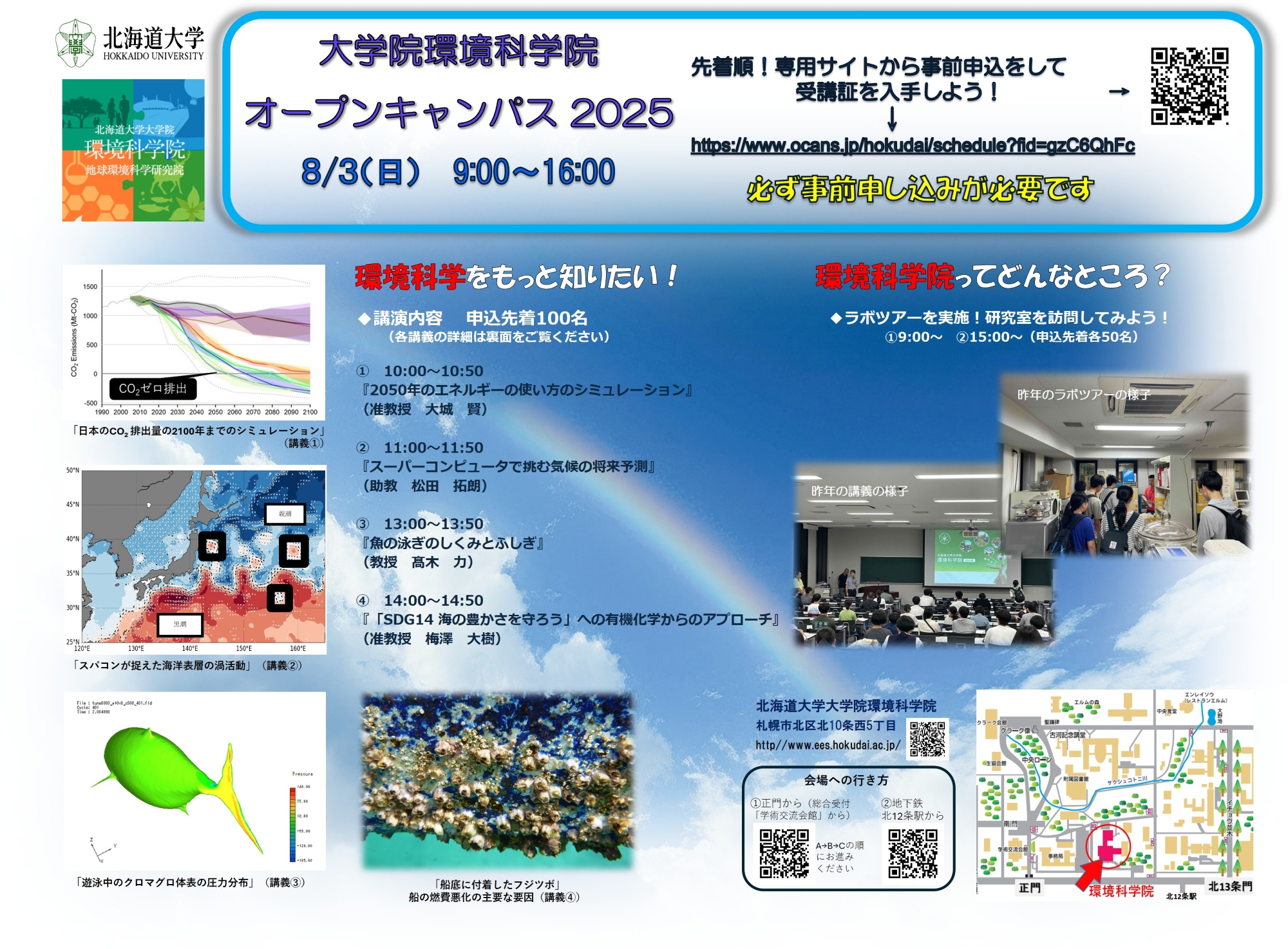 緑地環境科学 緑地環境科学 農学部・緑地環境科学科情報｜大阪公立大学｜大阪府