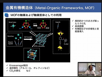 触媒討論会(神谷) 触媒討論会(神谷)