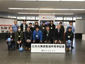 集合写真。出光興産(株)北海道製油所にて