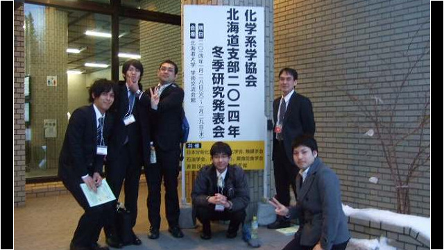 化学系協会北海道支部2014年冬季研究発表会