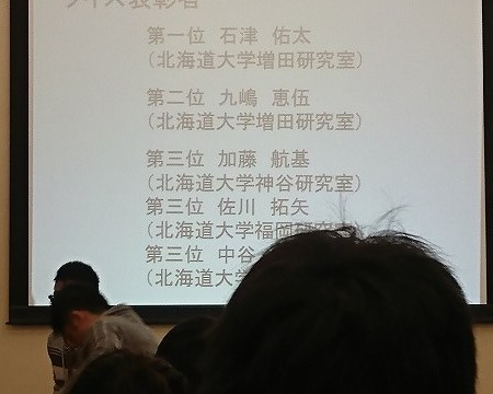 2018年北の触媒塾会場