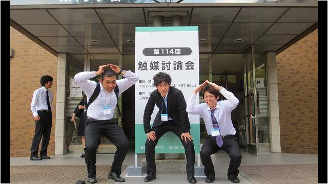 第114回触媒討論会(広島)(9/25~9/27)