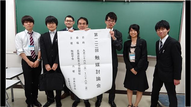 第122回触媒討論会(9/26-28)