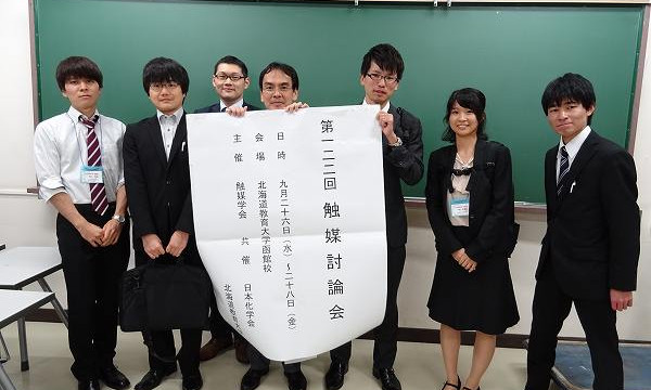 第122回触媒討論会(9/26-28)