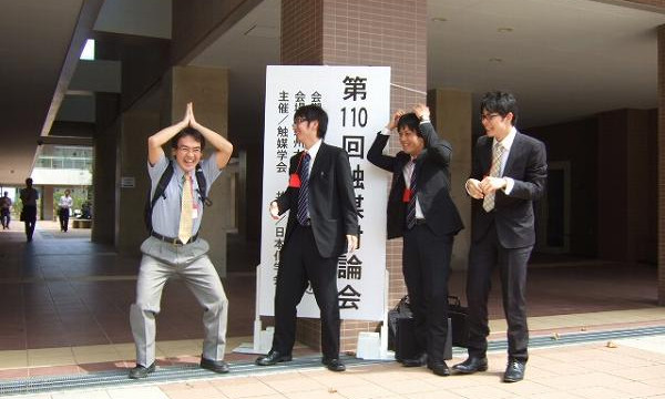 第110回触媒討論会(9月24日~26日)