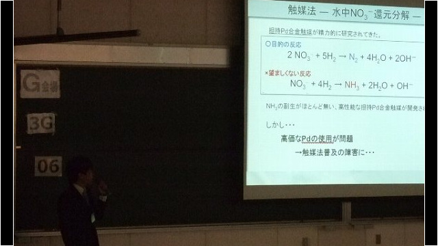 触媒討論会 丸山君発表