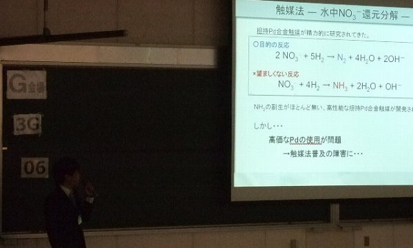 触媒討論会 丸山君発表