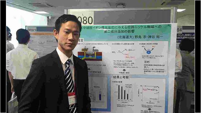 触媒討論会(9/16~18)野島