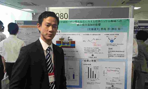 触媒討論会(9/16~18)野島