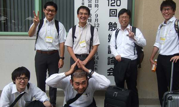 第120回触媒討論会(9/12~14)
