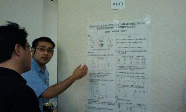触媒学会若手会(8月5日-7日)