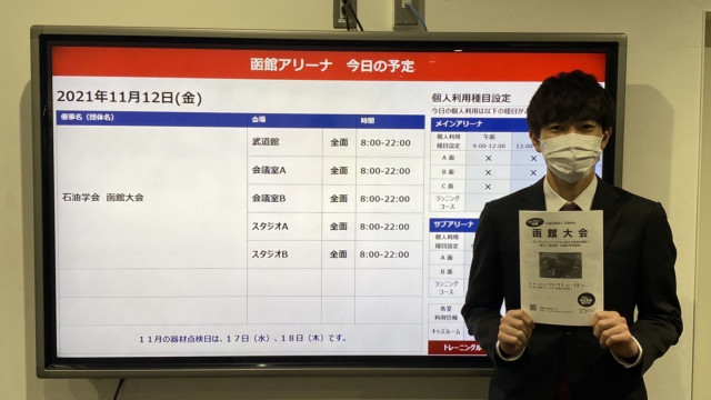 石油学会 函館大会