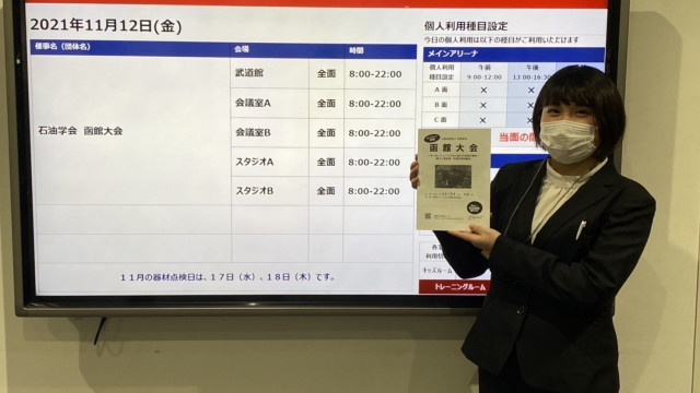 石油学会 函館大会