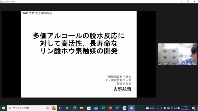 修士中間発表 吉野 (7/27)