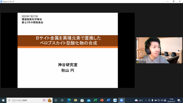 修士中間発表 秋山 (7/27)
