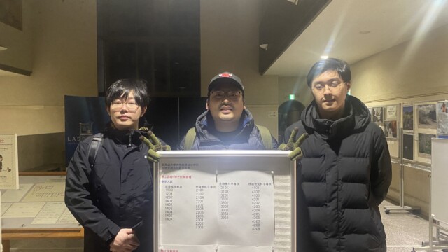 博士前期過程合格発表!