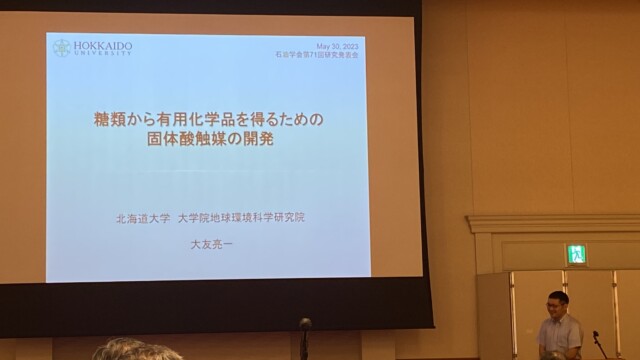 大友先生 受賞講演!(5/30)
