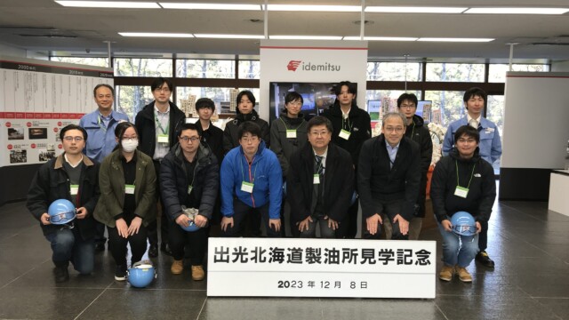 第13回実践的石油学講習(12/8)