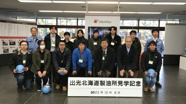 第13回実践的石油学講習(12/8)