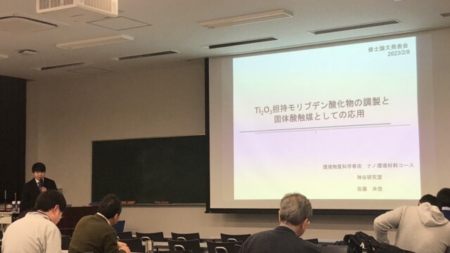 修論発表会!(2/8)