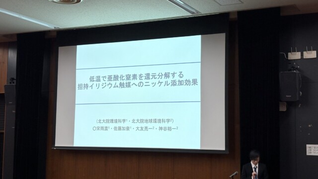 冬季研究発表会(宋)!(1/21)