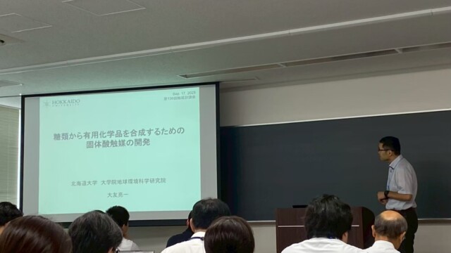 第136回触媒討論会(9/17-19)