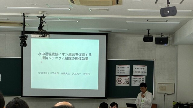 第138回触媒討論会(9/9-9/11)