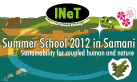 INeT 国際フィールド科学サマースクール2012