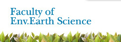 地球環境科学研究院
